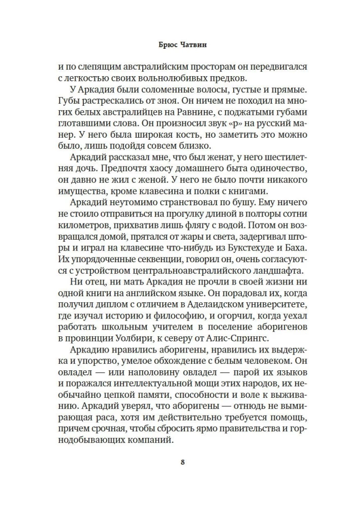 Dziesmu Ceļi